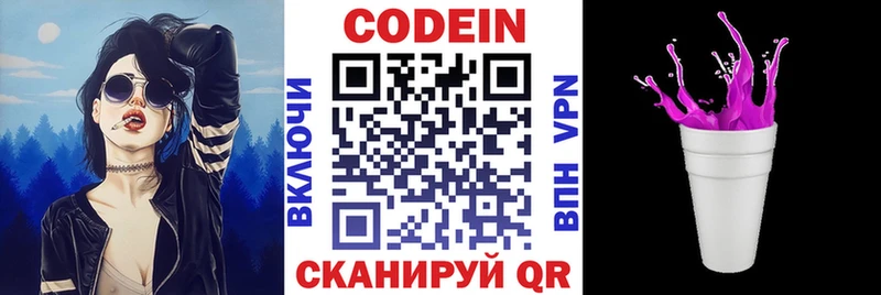 Кодеин напиток Lean (лин)  Купить закладки  Высоковск 