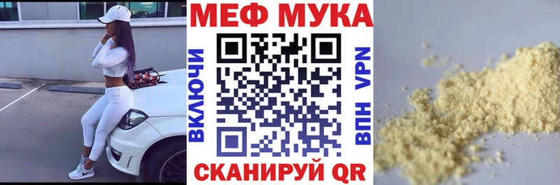 Купить закладки  Высоковск  МЕФ кристаллы 